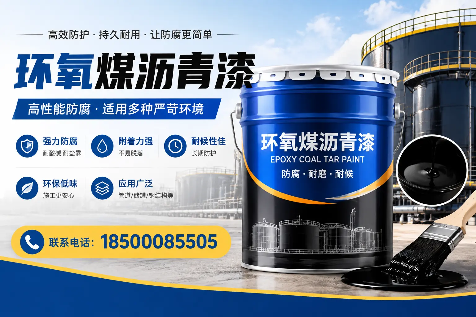 环氧煤沥青漆的环保性分析，三亚企业的选择依据